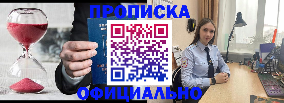 временная регистрация для всех в Раменском