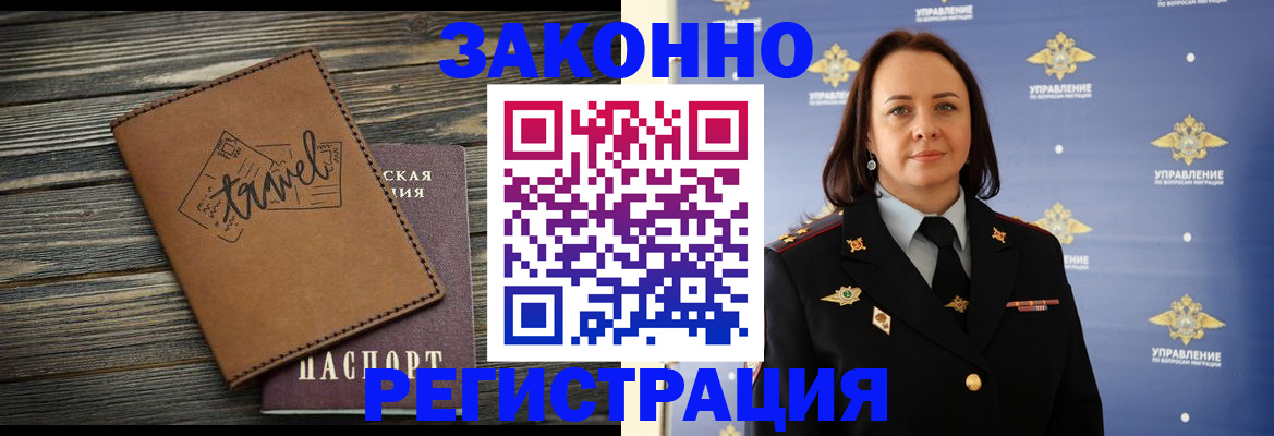 прописка для школы в Раменском
