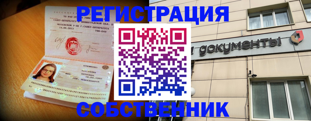 миграционный учет в Раменском