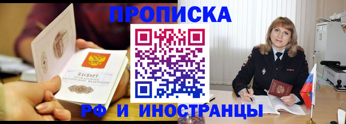 пропишу в квартире в Раменском