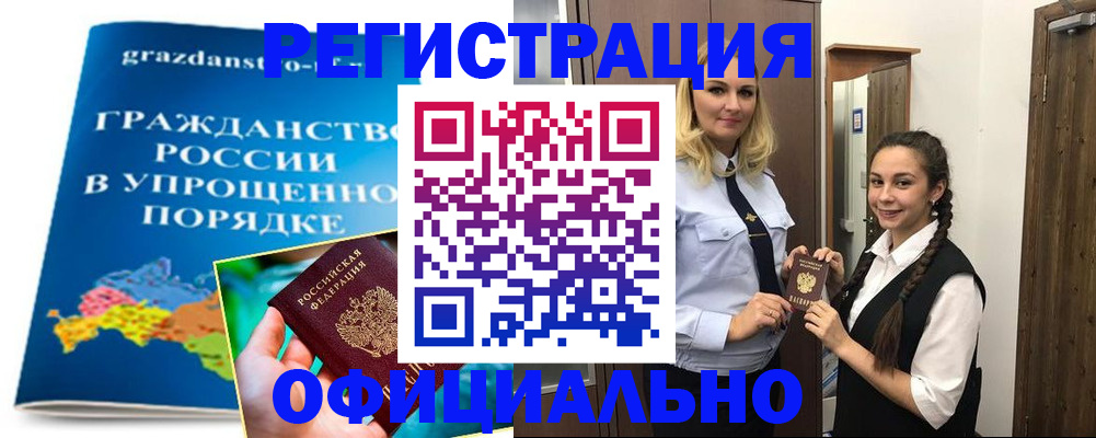 временная регистрация госуслуги в Раменском