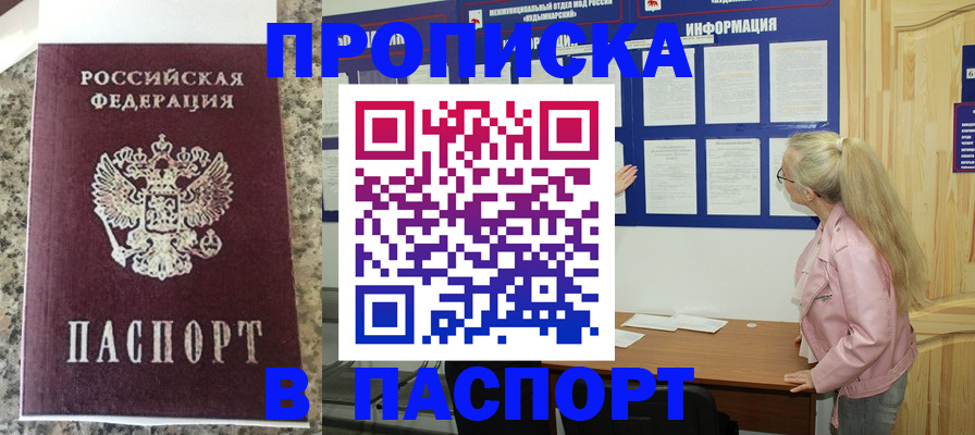 временная регистрация надежно в Раменском
