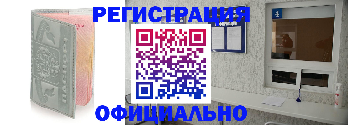 прописка иностранных граждан в Раменском