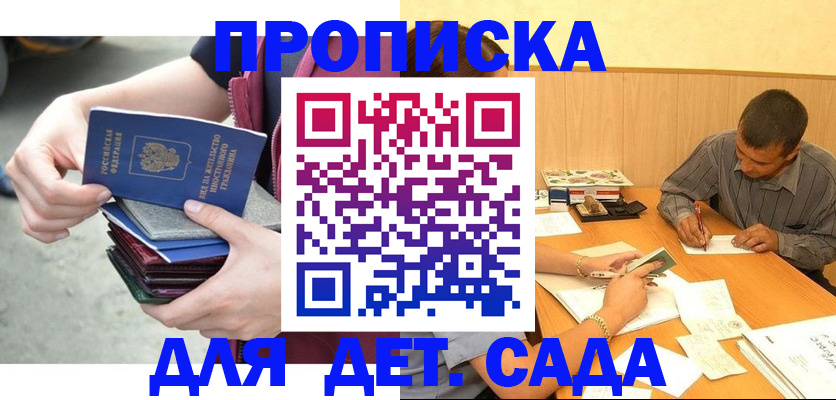 временная регистрация законно в Раменском