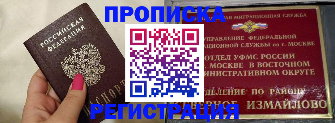 миграционный учет в Раменском