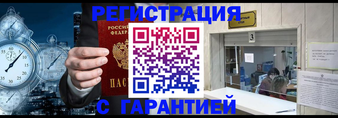 временная регистрация 2025 в Раменском