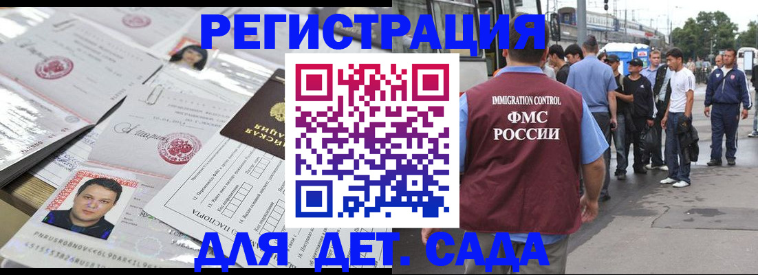 временная регистрация 2025 в Раменском