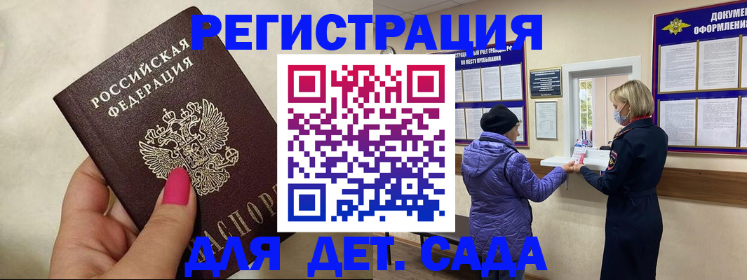 временная регистрация поиск в Раменском